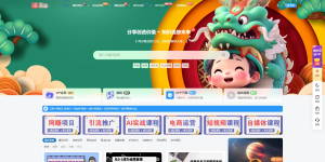 最新版WordPress网创资源美化主题整站源码-彤姐小阁博客网