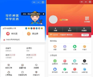 2024全新快递平台系统独立版小程序源码|带cps推广营销流量主+前端-彤姐小阁博客网