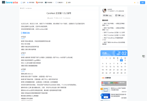 CoreNext主题1.5.2免授权|WordPress主题模板-彤姐小阁博客网