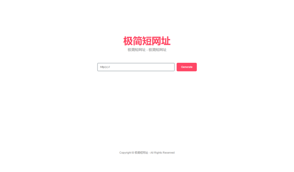 简约在线生成短网址系统源码 短链防红域名系统 带后台-彤姐小阁博客网
