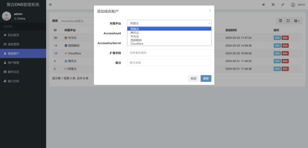 彩虹聚合DNS管理系统v1.0全新发布-彤姐小阁博客网
