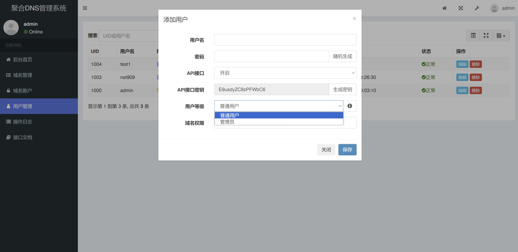 彩虹聚合DNS管理系统v1.0全新发布-彤姐小阁博客网 彩虹聚合DNS管理系统v1.0全新发布-彤姐小阁博客网