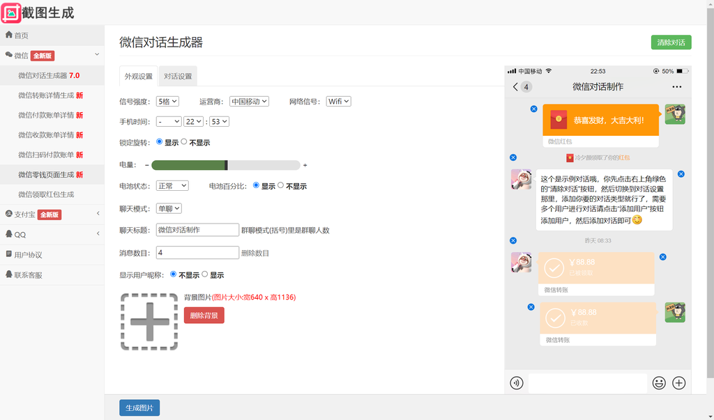 全功能在线截图生成器工具网页版网站源码-彤姐小阁博客网 全功能在线截图生成器工具网页版网站源码-彤姐小阁博客网
