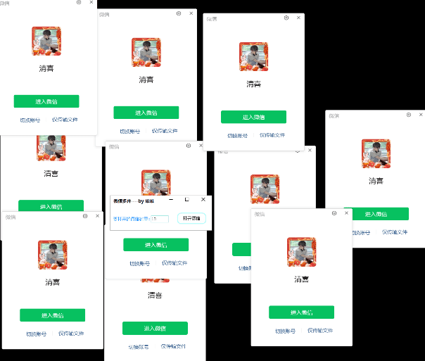微信多开小工具—支持无限多开，不关闭微信即可用-彤姐小阁博客网