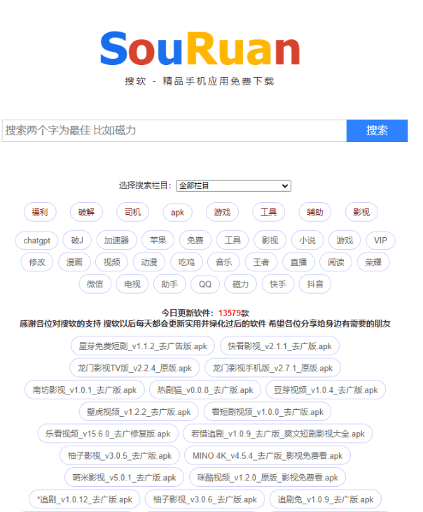 安卓手机破解软件网盘搜索工具，白嫖海量破解工具-彤姐小阁博客网