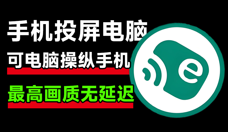 火爆github，109K+star开源免费！一键手机投屏电脑，支持电脑操纵手机-彤姐小阁博客网