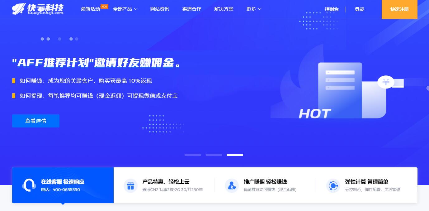智简魔方财务 快云主题开心版全套带用户中心+购物车-彤姐小阁博客网