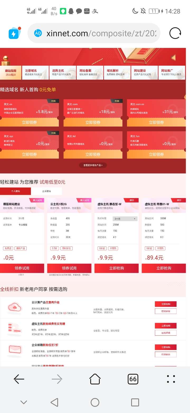 白嫖网站域名-彤姐小阁博客网