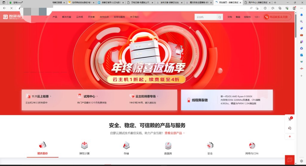 智简魔方-京某云模板-彤姐小阁博客网