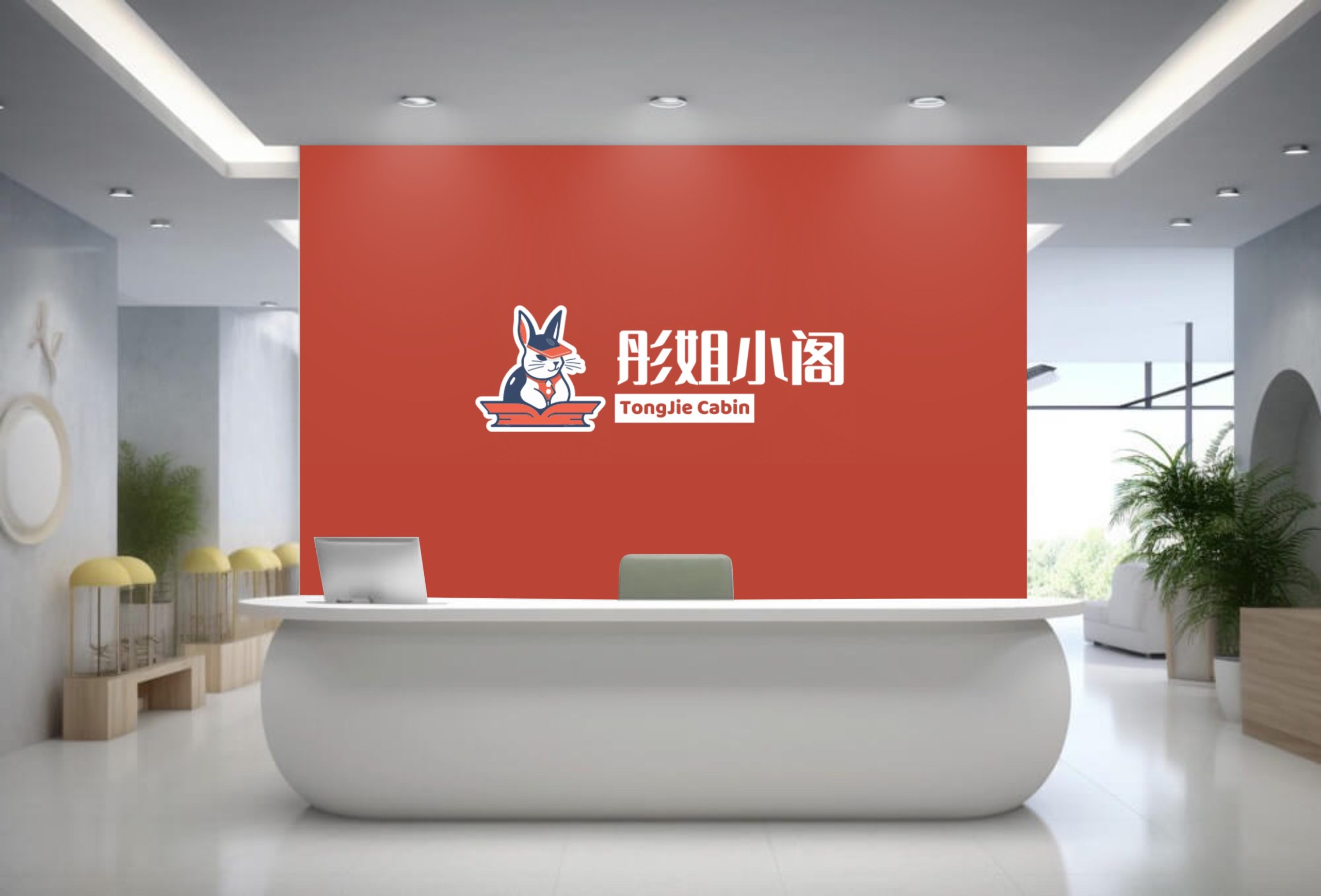 VPN翻墙梯子购买-彤姐小阁博客网
