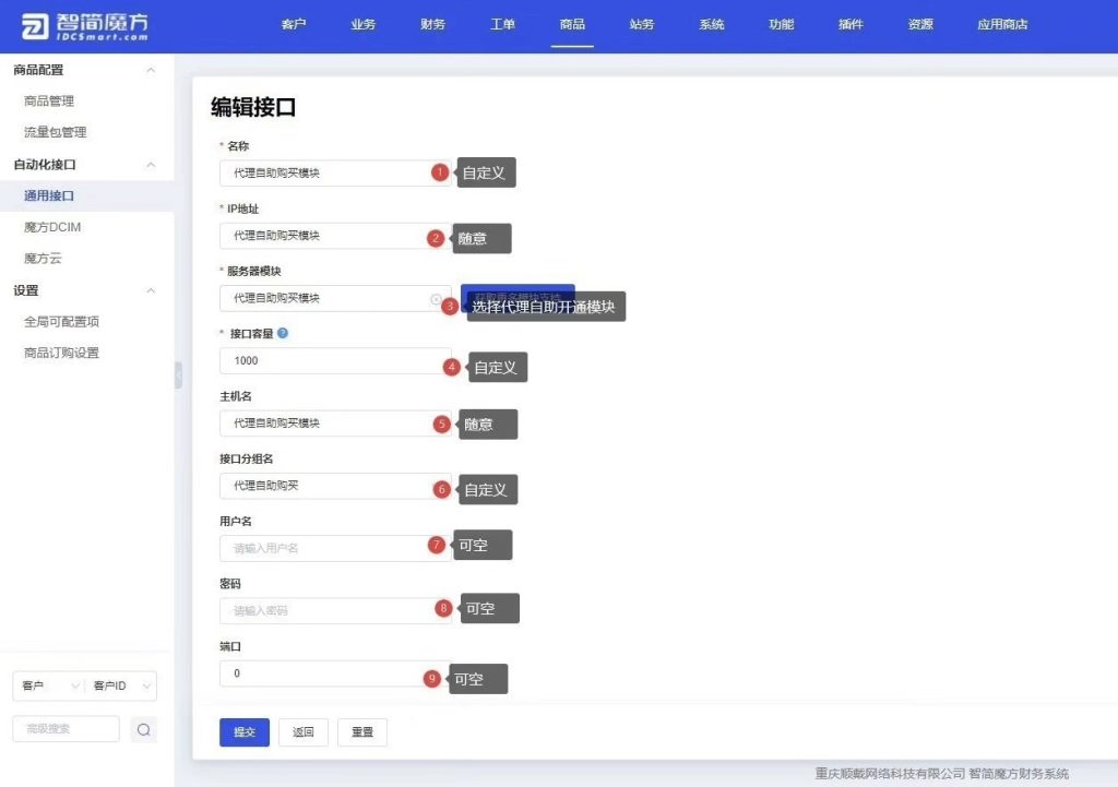 魔方财务代理自助开通插件-彤姐小阁博客网 魔方财务代理自助开通插件-彤姐小阁博客网
