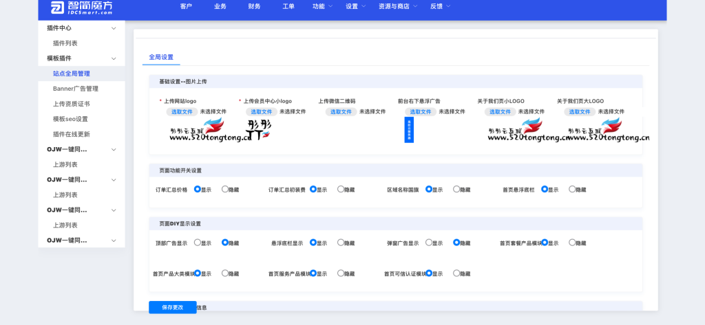 魔方财务指点M1+M2全套模板(官方正版-带插件版)-彤姐小阁博客网 魔方财务指点M1+M2全套模板(官方正版-带插件版)-彤姐小阁博客网