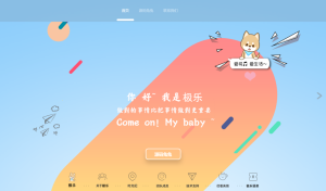 全新宽屏好看的个人引导页源码-彤姐小阁博客网