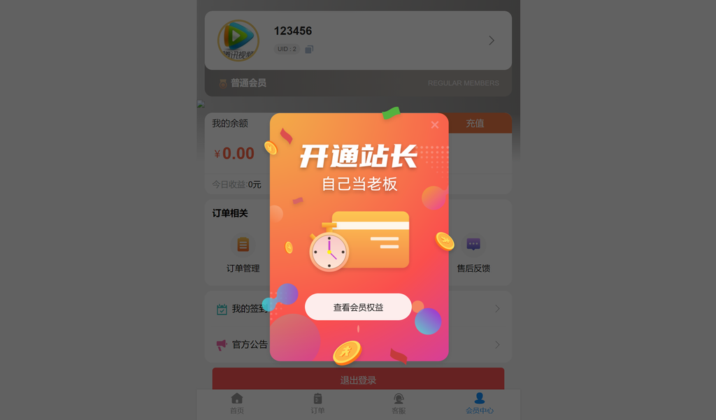 彩虹云商城 时光知识付费平台模板-彤姐小阁博客网 彩虹云商城 时光知识付费平台模板-彤姐小阁博客网