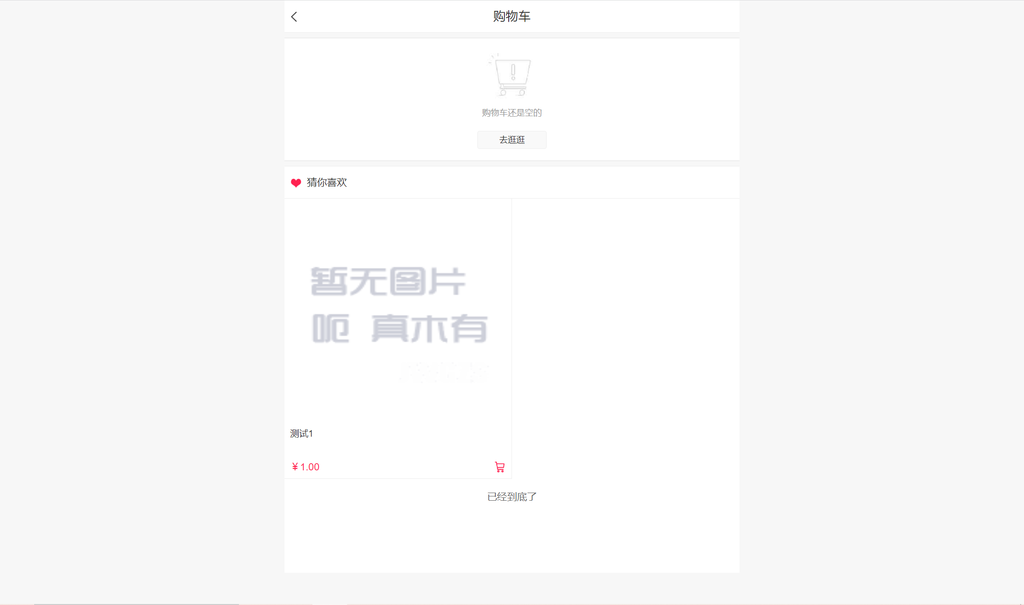 彩虹云商城 时光知识付费平台模板-彤姐小阁博客网 彩虹云商城 时光知识付费平台模板-彤姐小阁博客网