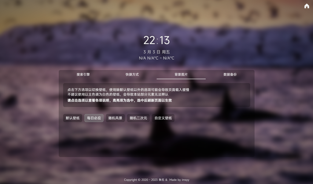 一款特别好看的个人起始页-彤姐小阁博客网 一款特别好看的个人起始页-彤姐小阁博客网