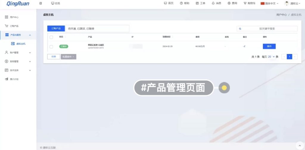 轻软云正版魔方财务模版-用户中心+购物车-彤姐小阁博客网 轻软云正版魔方财务模版-用户中心+购物车-彤姐小阁博客网