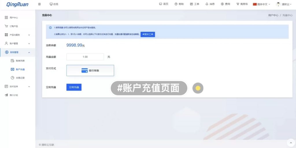 轻软云正版魔方财务模版-用户中心+购物车-彤姐小阁博客网 轻软云正版魔方财务模版-用户中心+购物车-彤姐小阁博客网