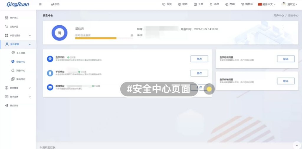 轻软云正版魔方财务模版-用户中心+购物车-彤姐小阁博客网 轻软云正版魔方财务模版-用户中心+购物车-彤姐小阁博客网