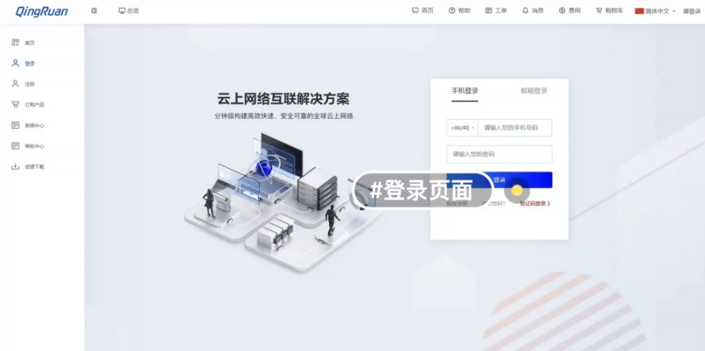 轻软云正版魔方财务模版-用户中心+购物车-彤姐小阁博客网 轻软云正版魔方财务模版-用户中心+购物车-彤姐小阁博客网