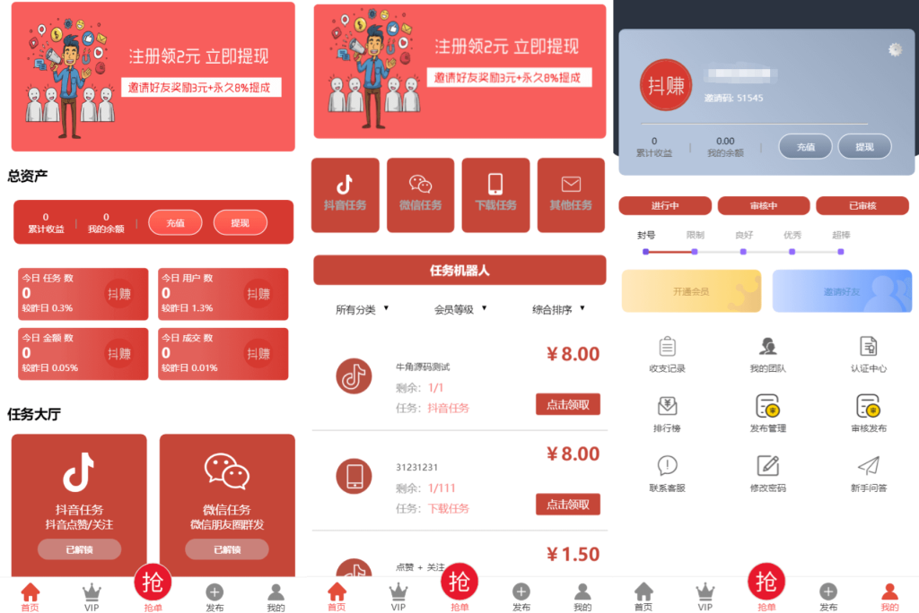 抖音在线点赞任务发布接单运营平台PHP网站源码 多个支付通道+分级会员制度-彤姐小阁博客网