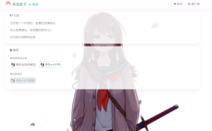 异次元发卡网老版本v3-彤姐小阁博客网