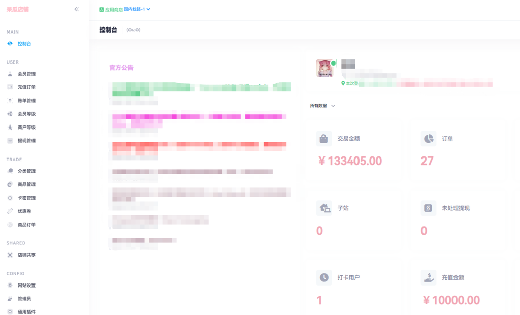 异次元发卡网老版本v3-彤姐小阁博客网 异次元发卡网老版本v3-彤姐小阁博客网