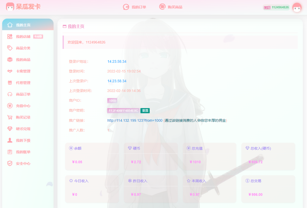 异次元发卡网老版本v3-彤姐小阁博客网 异次元发卡网老版本v3-彤姐小阁博客网