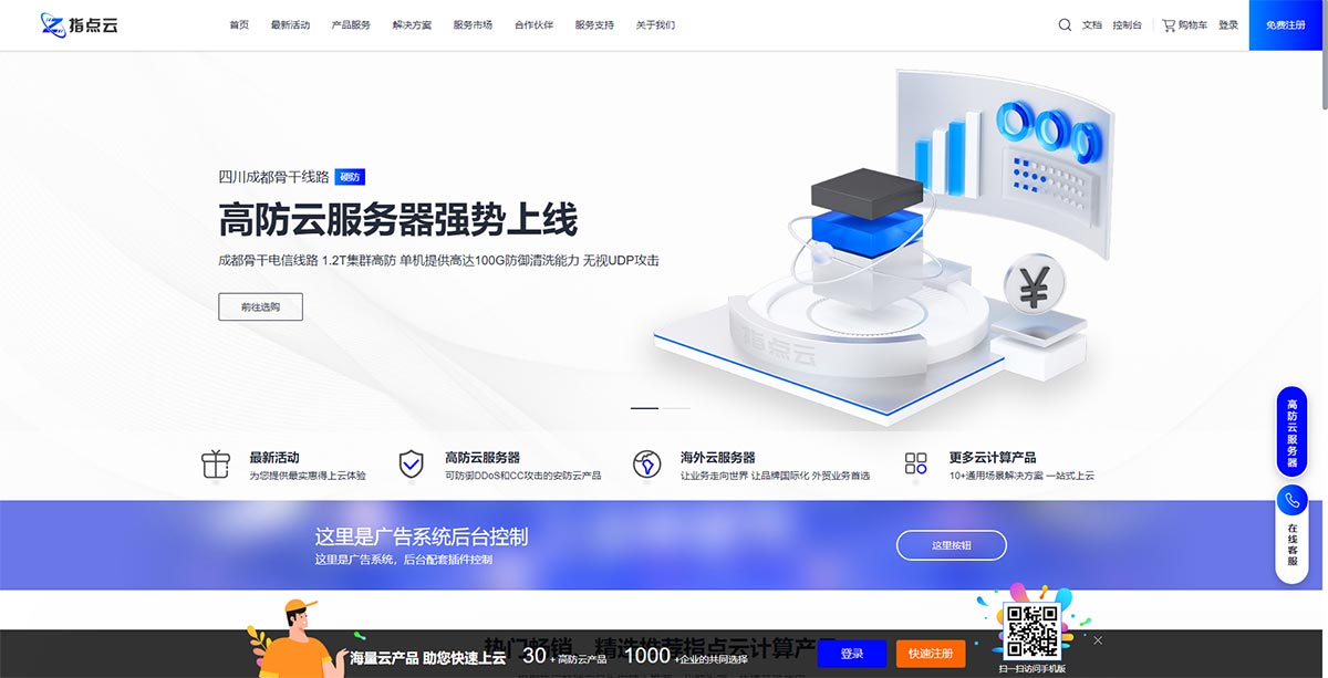 魔方云搭建  不是魔方财务！-彤姐小阁博客网