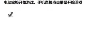 小恐龙跳一跳游戏源码-彤姐小阁博客网