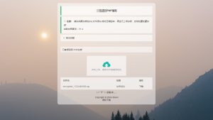 最新小猫咪PHP加密系统源码V1.4_本地API接口_带后台-彤姐小阁博客网