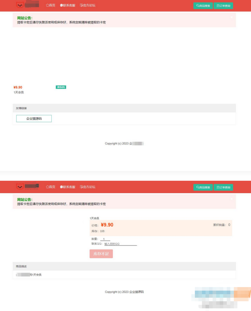 轻量级自适用商城卡密发卡源码(可运营)-彤姐小阁博客网 轻量级自适用商城卡密发卡源码(可运营)-彤姐小阁博客网