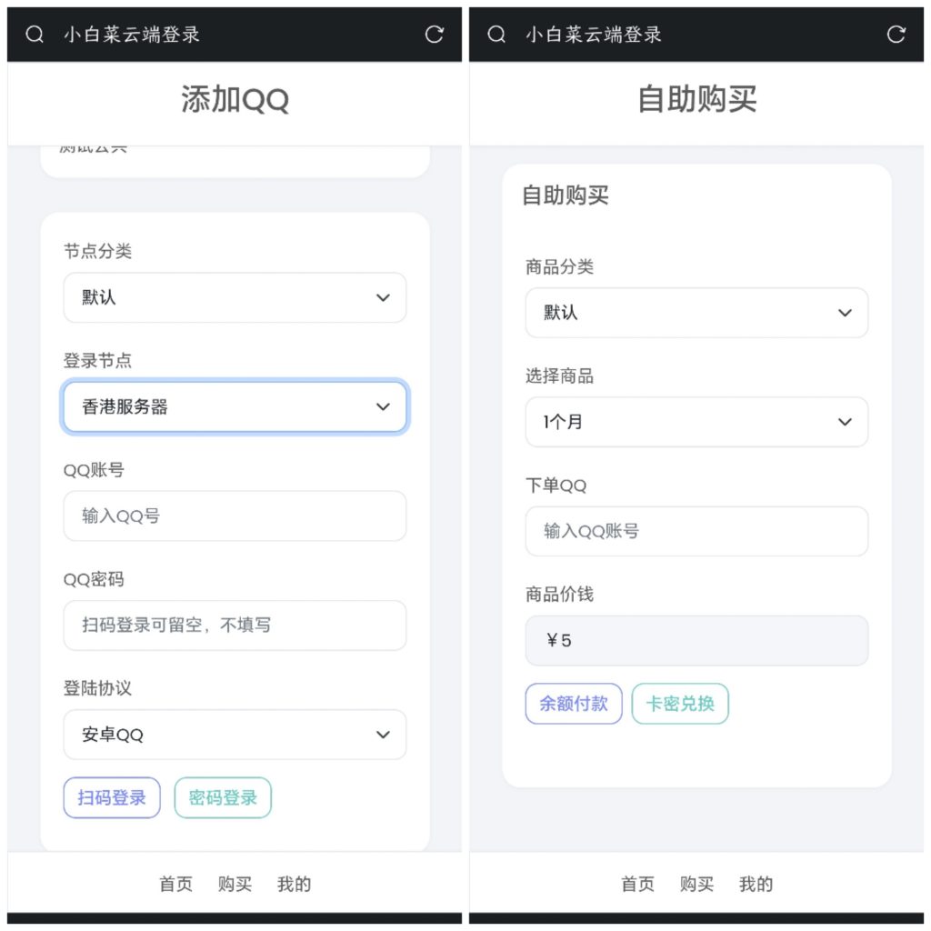 QQ机器人云端小白菜登录源码-彤姐小阁博客网