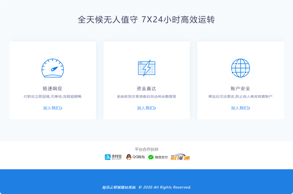 2025最新宝塔API一键建站系统源码-彤姐小阁博客网 2025最新宝塔API一键建站系统源码-彤姐小阁博客网