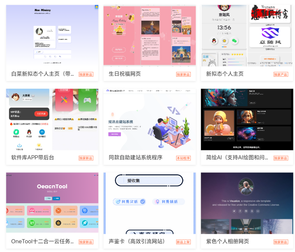 2025最新宝塔API一键建站系统源码-彤姐小阁