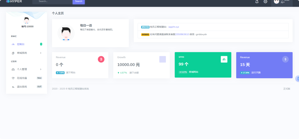 2025最新宝塔API一键建站系统源码-彤姐小阁博客网 2025最新宝塔API一键建站系统源码-彤姐小阁博客网