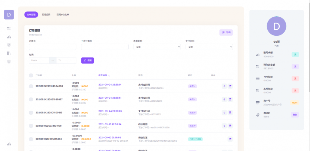 聚合支付系统/官方个人免签系统/三方支付系统稳定安全高并发 附教程-彤姐小阁博客网 聚合支付系统/官方个人免签系统/三方支付系统稳定安全高并发 附教程-彤姐小阁博客网