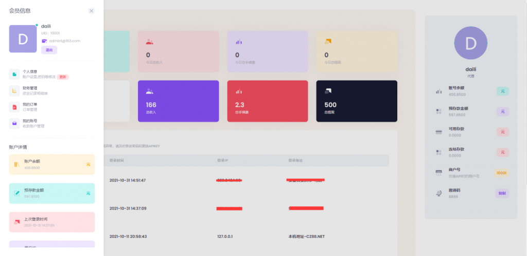 聚合支付系统/官方个人免签系统/三方支付系统稳定安全高并发 附教程-彤姐小阁博客网 聚合支付系统/官方个人免签系统/三方支付系统稳定安全高并发 附教程-彤姐小阁博客网
