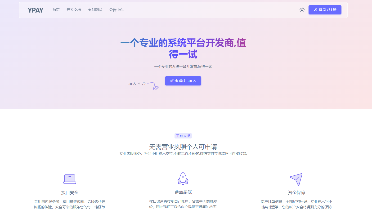 源v7 + Uos云端版-彤姐小阁博客网