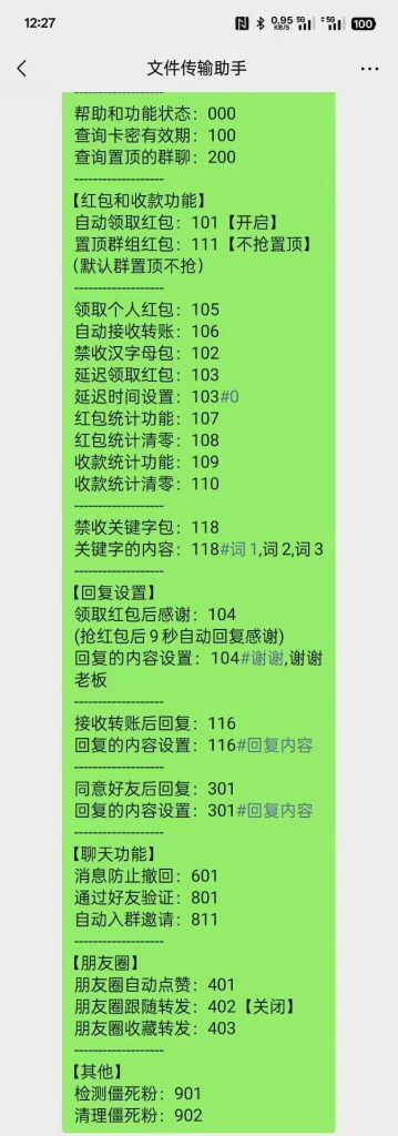 微信2025最新云端-彤姐小阁博客网