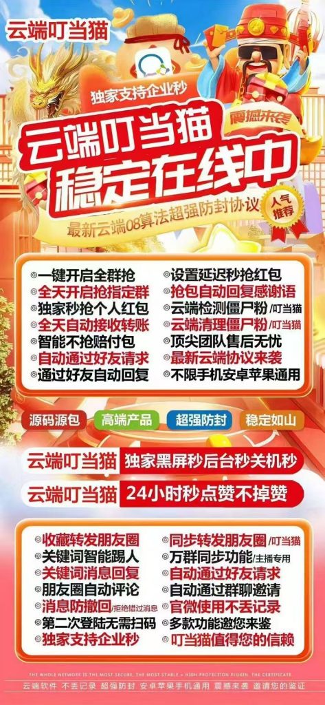 微信2025最新云端-彤姐小阁博客网