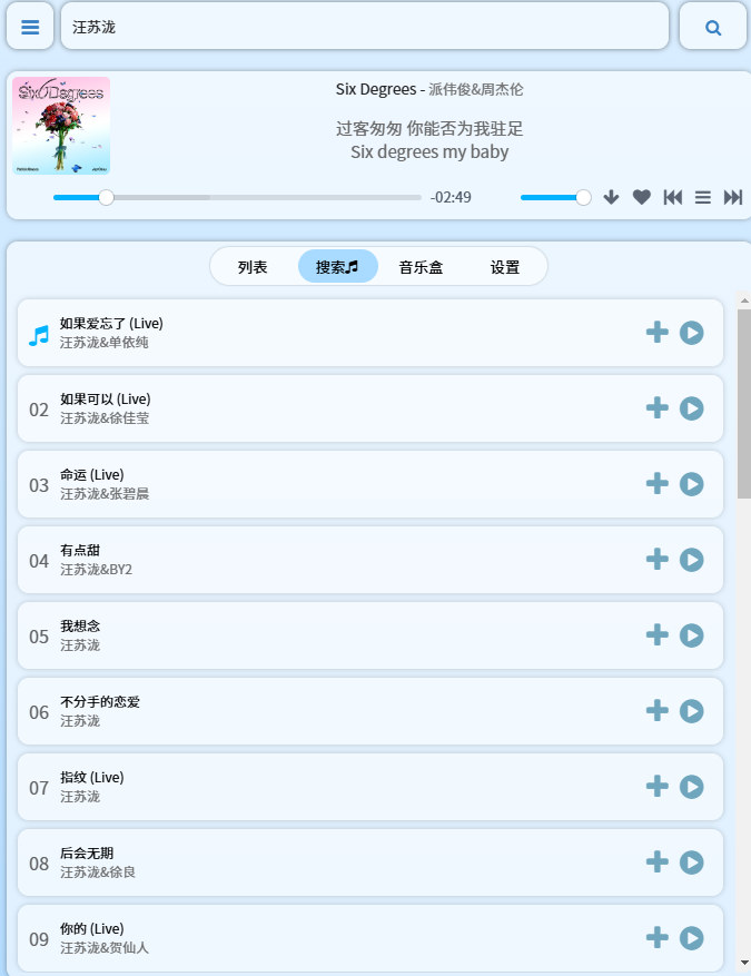 免费在线音乐下载站！支持在线播放和下载，无登陆和注册限制，支持多平台播放和使用-彤姐小阁博客网