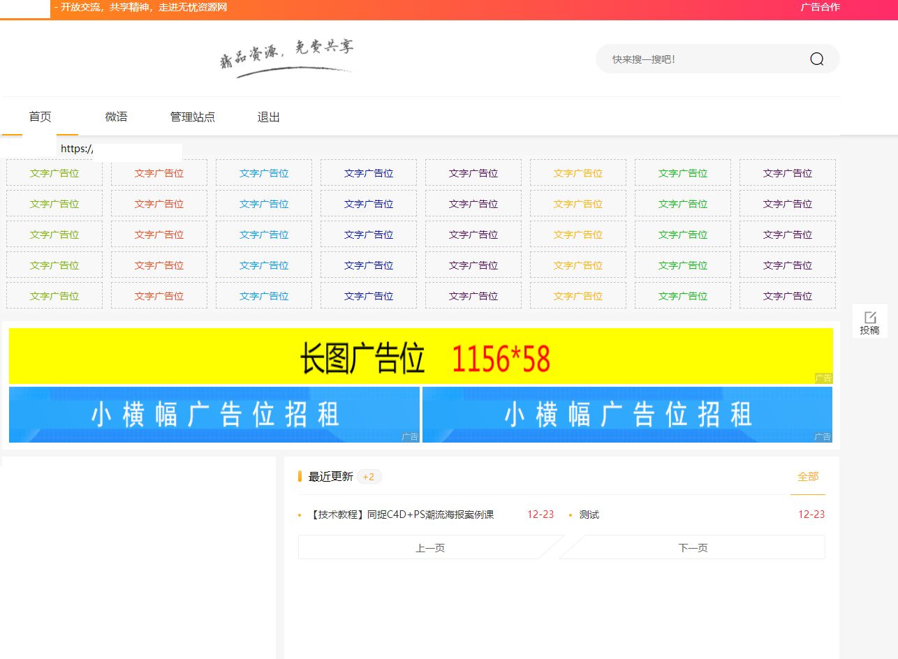 Emlog资源模板仅支持6.0-彤姐小阁博客网