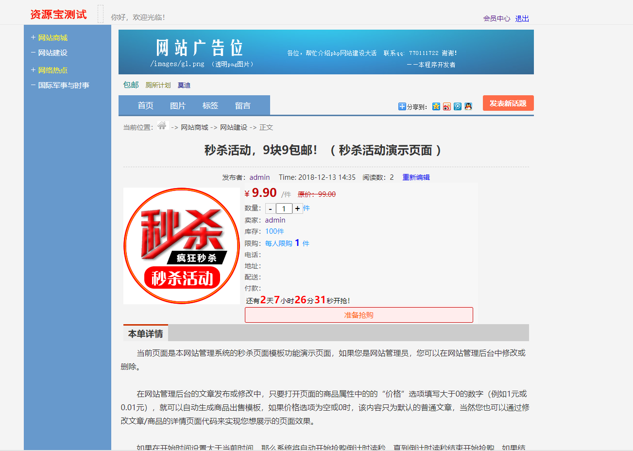 最新版仿天涯论坛论坛带后台-彤姐小阁博客网