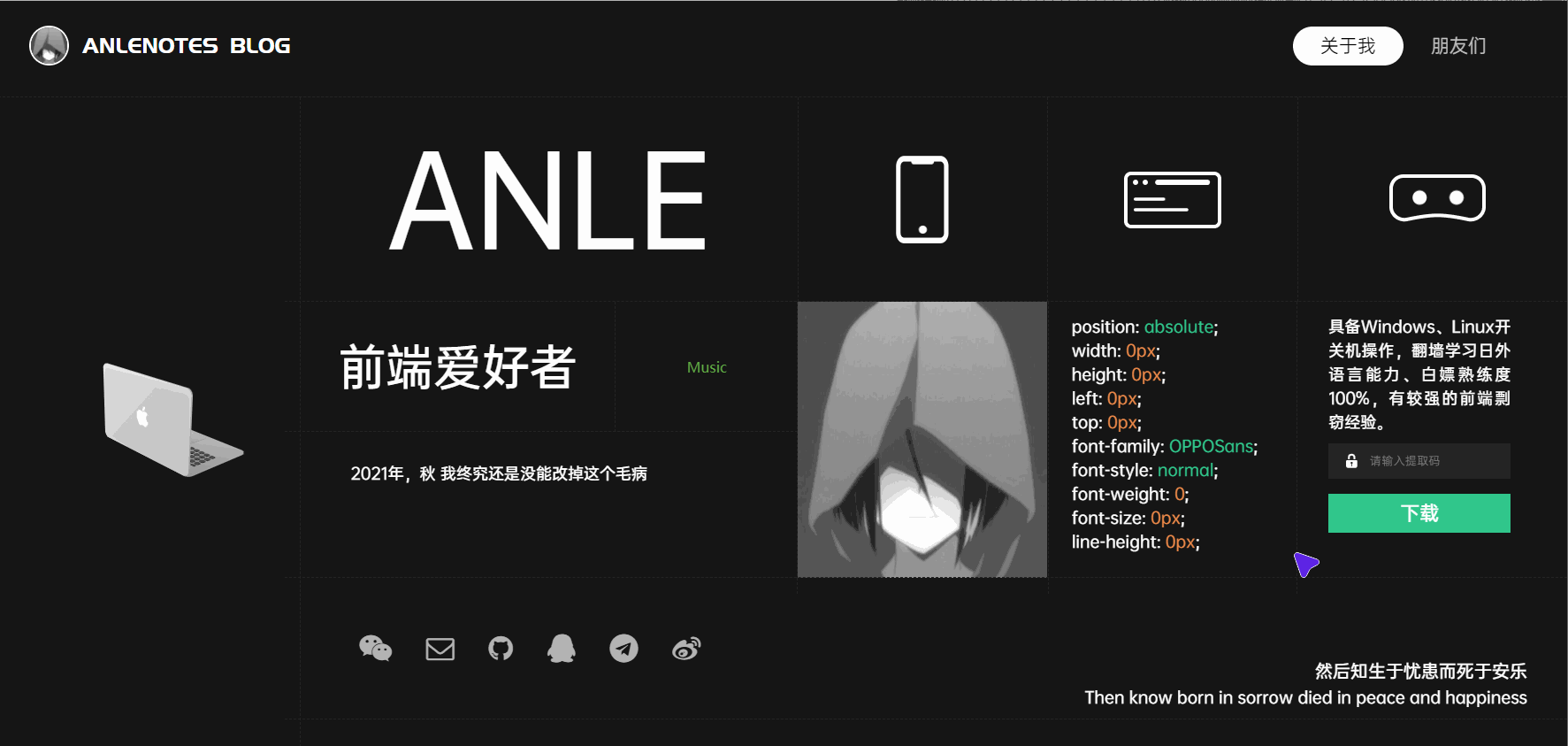 酷黑风个人主页+引导页源码-彤姐小阁博客网