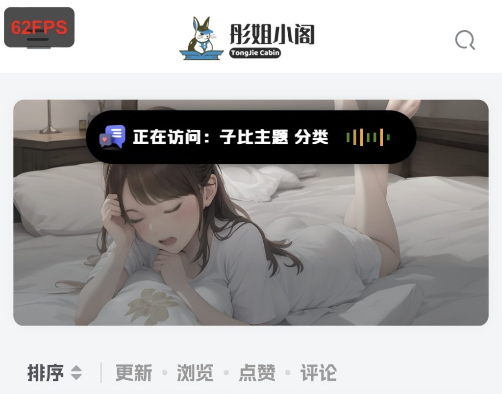 子比添加一个灵动岛样式的美化代码-彤姐小阁博客网 子比添加一个灵动岛样式的美化代码-彤姐小阁博客网