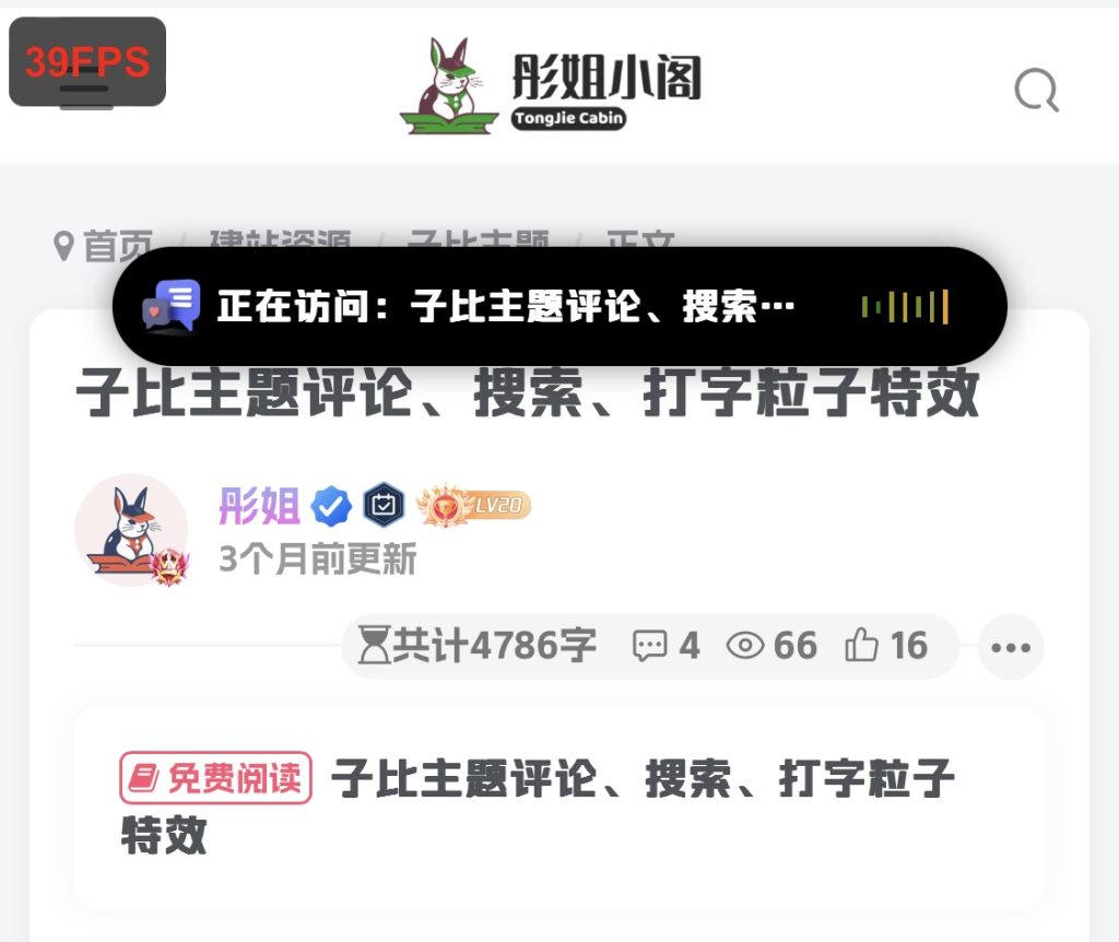 子比添加一个灵动岛样式的美化代码-彤姐小阁博客网 子比添加一个灵动岛样式的美化代码-彤姐小阁博客网