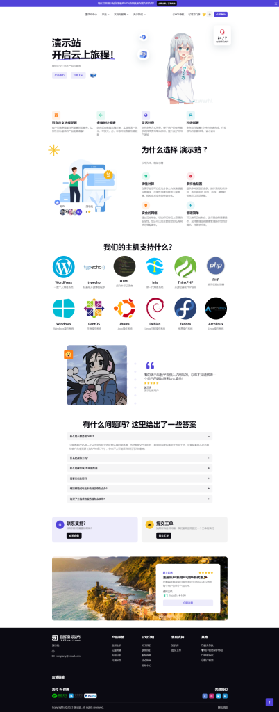 魔方财务织音云二次元模板-彤姐小阁博客网