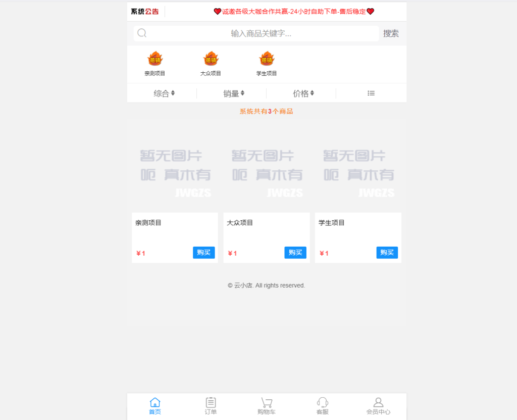 沉梦云商城系统源码+搭建教程-彤姐小阁博客网 沉梦云商城系统源码+搭建教程-彤姐小阁博客网