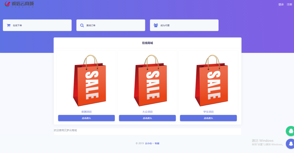 沉梦云商城系统源码+搭建教程-彤姐小阁博客网 沉梦云商城系统源码+搭建教程-彤姐小阁博客网
